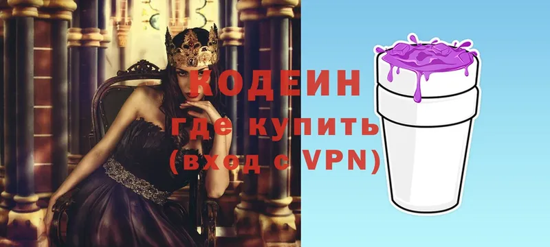 сколько стоит  Киржач  omg ссылка  Codein Purple Drank 