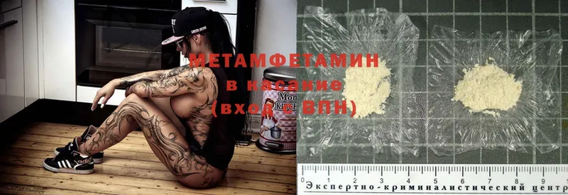 Метамфетамин Methamphetamine  купить  цена  Киржач 